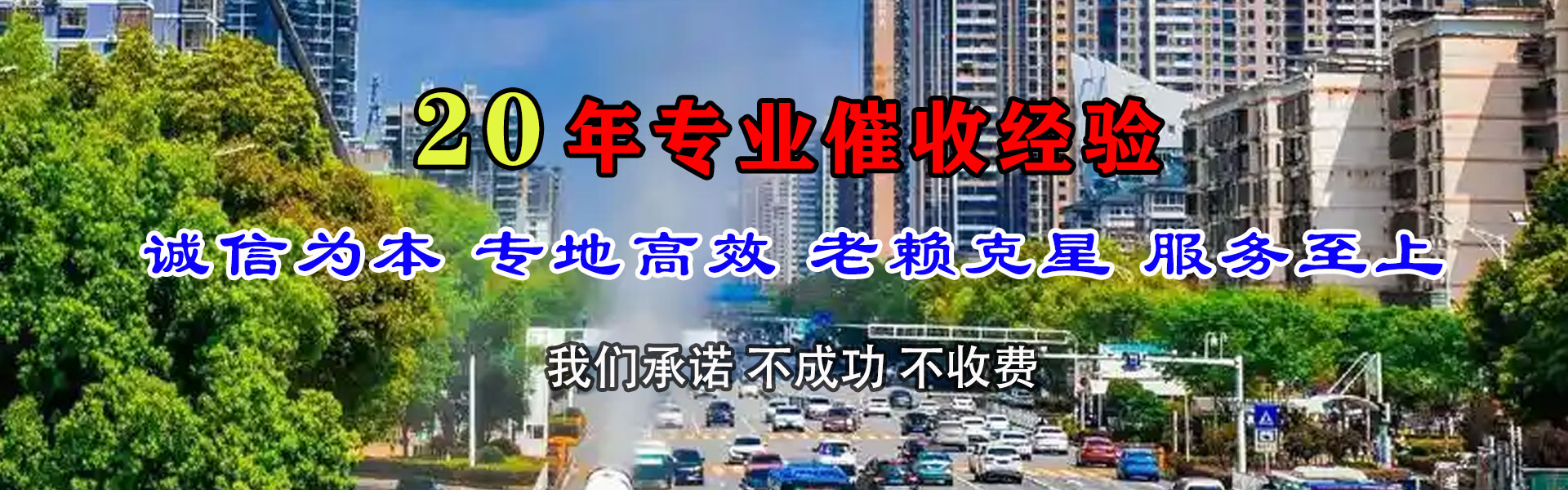 浙江清债公司