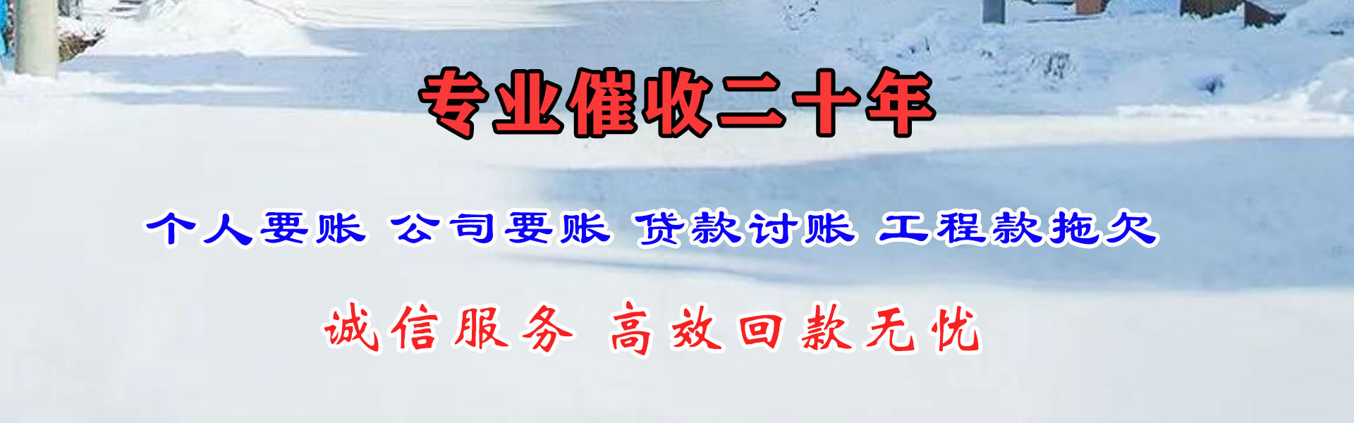 浙江清债公司